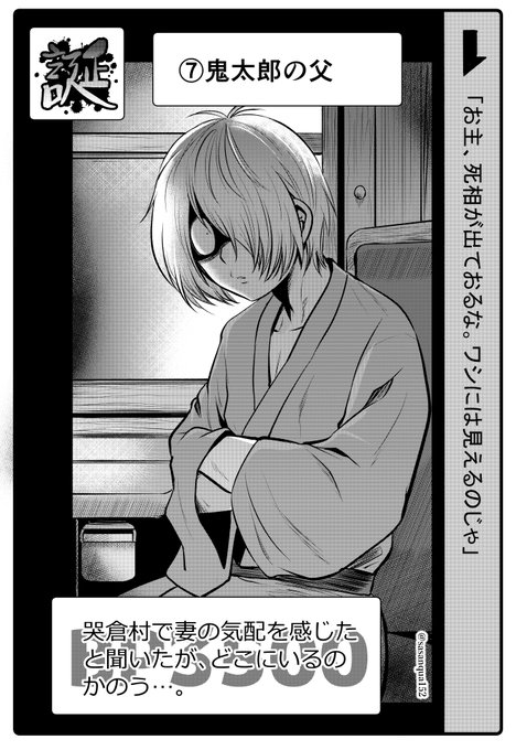 鬼太郎誕生ゲゲゲの謎カードダス。
自分の時代だとカードダスといえばこんなデザインでした。 