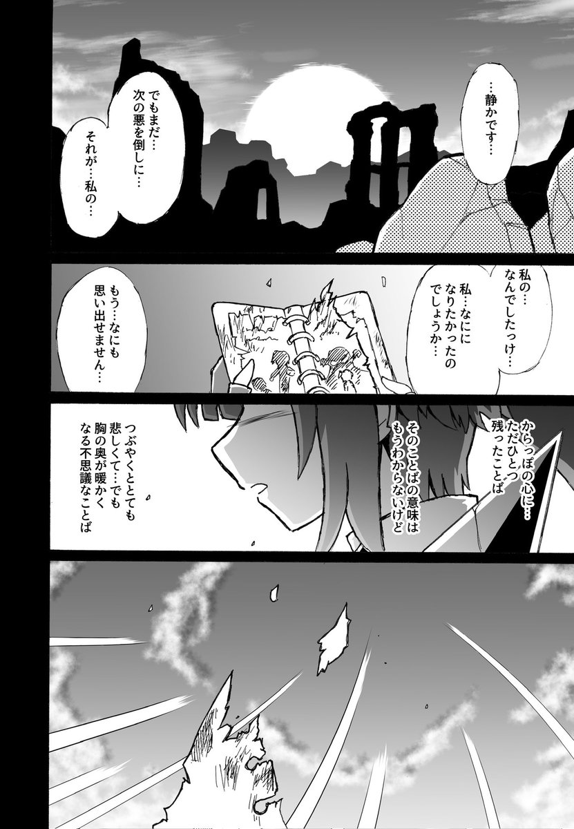 4/6 | 若林まこと さんのマンガ | ツイコミ(仮)