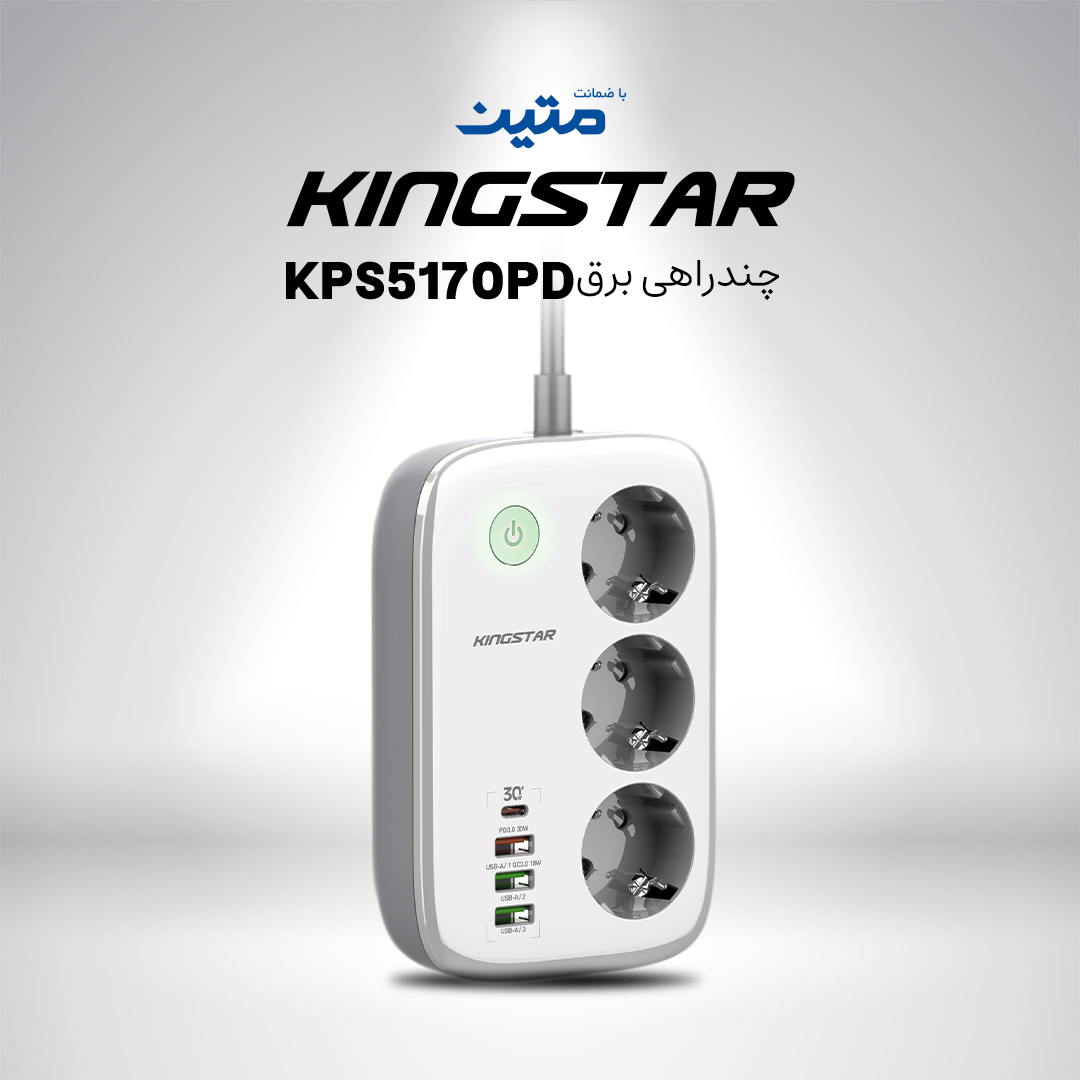 dprmatin's tweet photo. چند راهی برق کینگ استار مدل KPS5170PD
از ویژگی های این محصول:
🔷قابلیت اتصال به WiFi
🔷بکارگیری فناوری QC3.0 و PD3.0
🔷از جنس پلاستیک نسوز ABS
🔷دارای سیمی به طول 2 متر
🎁دارای گارنتی یکپارچه 18 ماهه داده پرداز رایانه متین
#چندراهی
#کینگ_استار
#power_socket https://t.co/d62HWCnkec