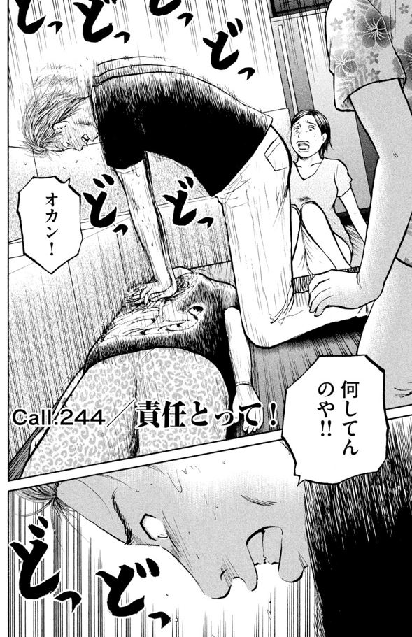 あおい「奈良橋さんの恋愛編」⑪ 1/4 