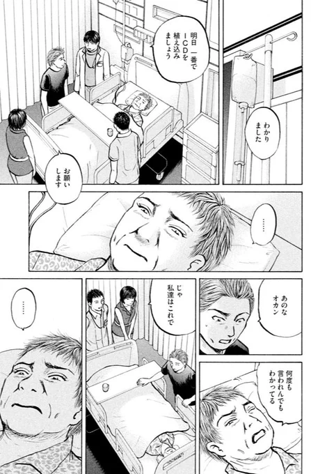 あおい「奈良橋さんの恋愛編」⑪ 3/4 