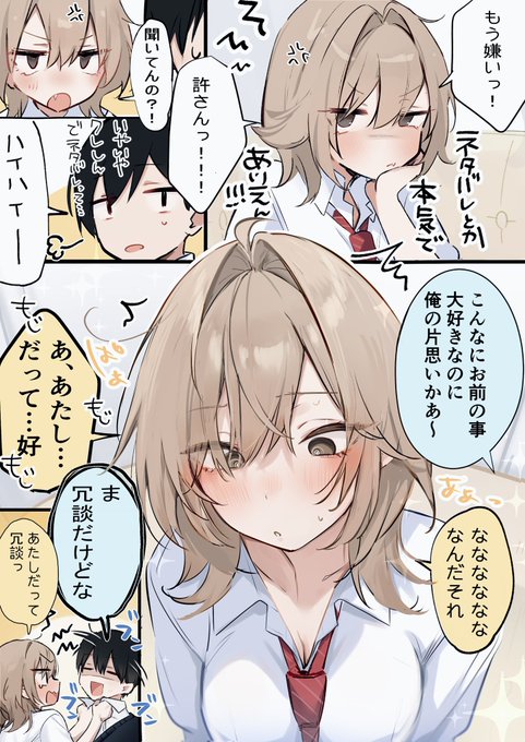 本音を冗談って言っちゃう幼馴染の2人 