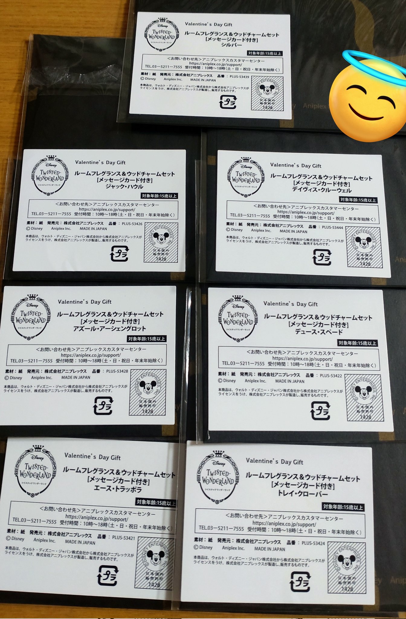 ツイステ バレンタイン 2024 ルームフレグランス エース