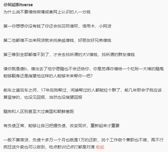 我私信里全是借钱😓我都懒得看了，感觉都是群发文案，父母病了 老婆要生了，这情况还来赌场赌啊，妈的该 https://t.co/K64lePl5tE