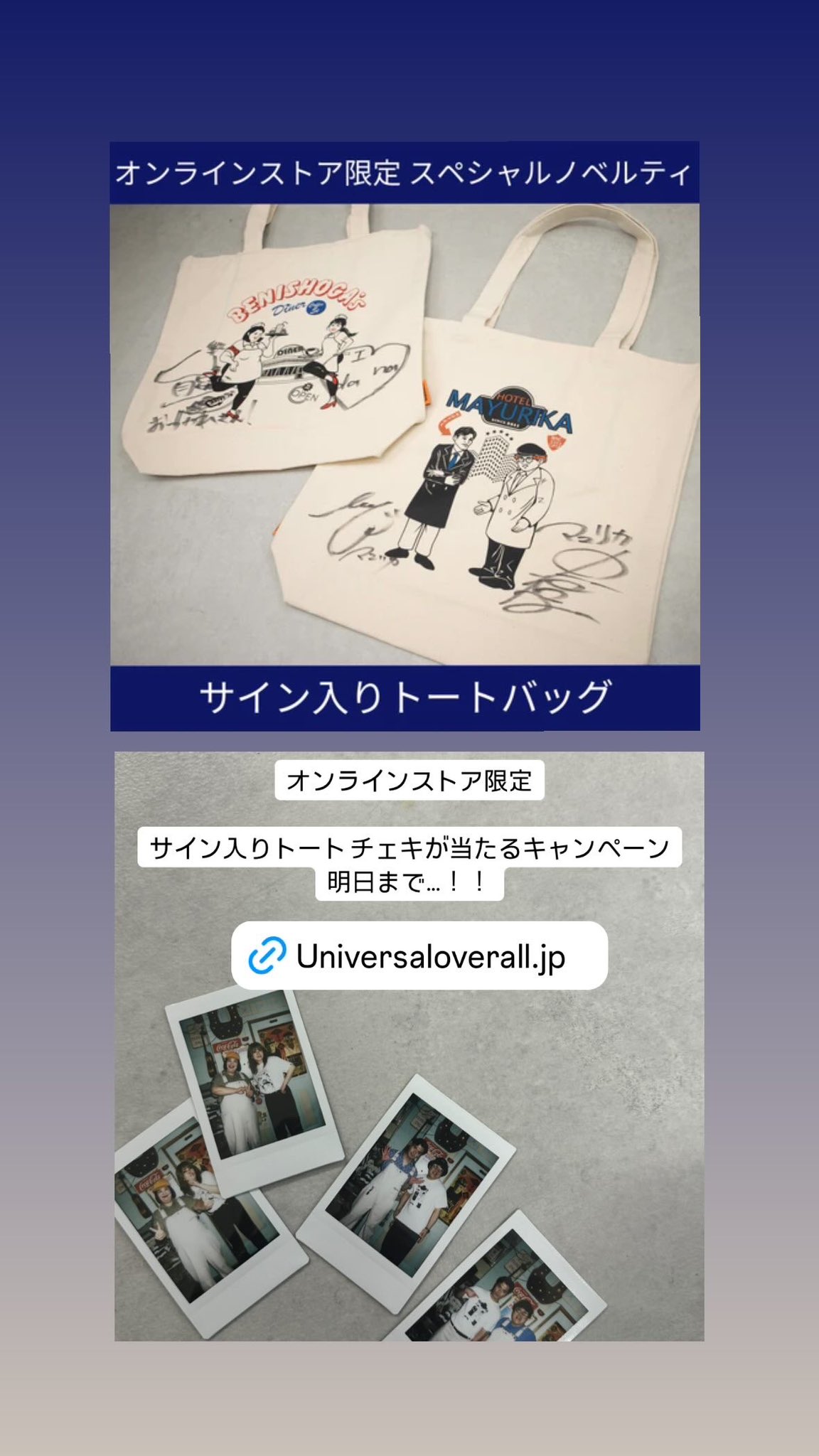 マユリカ 紅しょうがトートバッグ マユリカ・紅しょうが ノベルティフェア】 | UNIVERSAL OVERALL