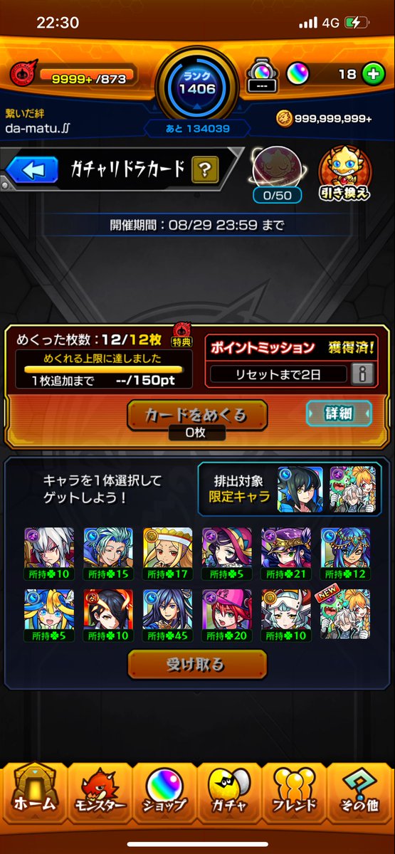 Damatu2's tweet photo. 初めて限定でた🫨 https://t.co/AQFmhcyFn3