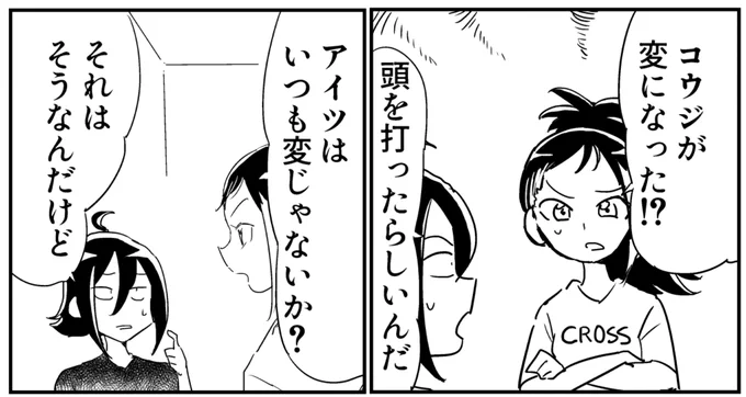神浜コウジが記憶喪失になる同人誌 (WEB公開)
https://t.co/5uMLPCgiNW 