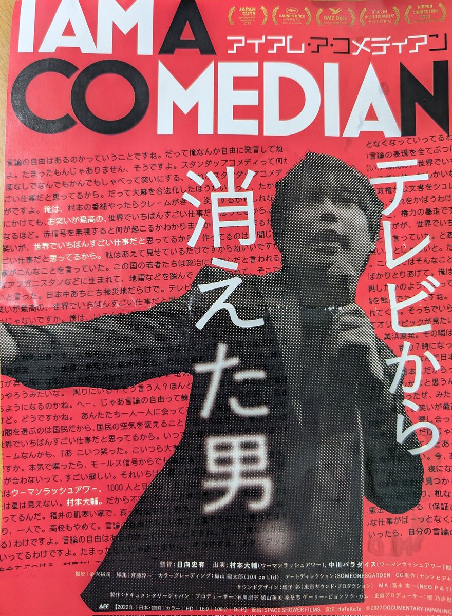 htomo2's tweet photo. 福井メトロ劇場にて https://t.co/EXKLvhAD3k