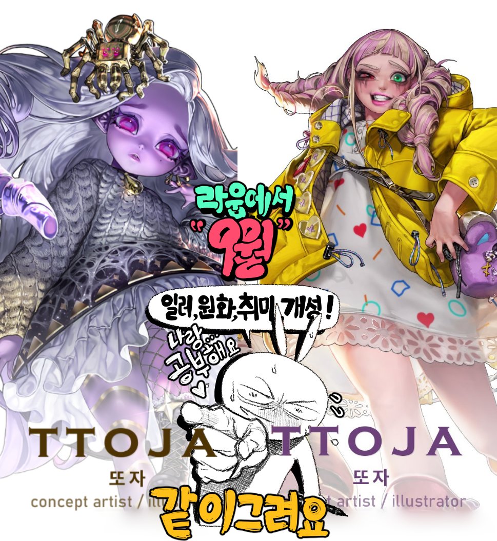 아아... 온다 
‼️‼️‼️9월‼️‼️‼️
8월 오픈이였던 수업을 
개인 사정으로 9월로 조정했었는데....
이제 9월이 코앞이네요!
🩵라움🩷에서 수업을 진행합니다!!
경력과 경험을 담은 수업입니다!
많관부에요!!!!!!!
👉cafe.naver.com/raumartacademy…