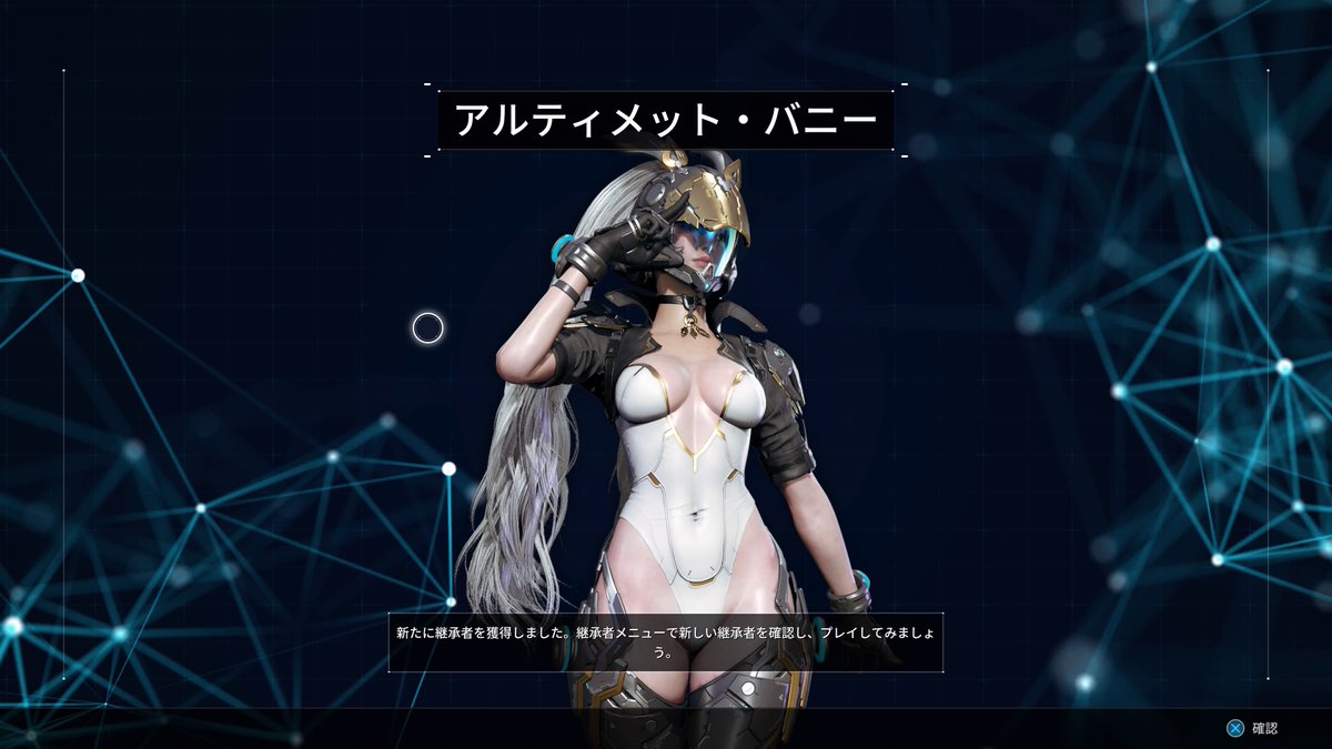 Sure1y6's tweet photo. やっとULTバニー解放
嬉しすぎてスキン課金してしまったぞ
そしてレアモジュール合成でこれはありがたい
#TheFirstDescendant 
#TFD https://t.co/obGJIt8Wm6