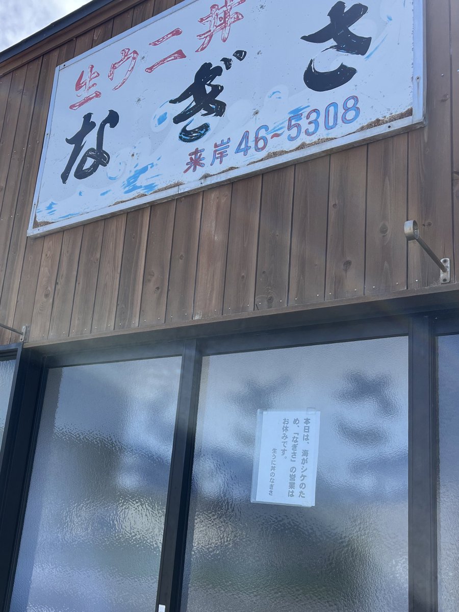 Tomichan0116's tweet photo. 今帰りの船の中、もうすぐ舞鶴港。昨日はなぎさのウニ丼ダメだった🥲
#旅バ��ク https://t.co/AMVQa2zU4N