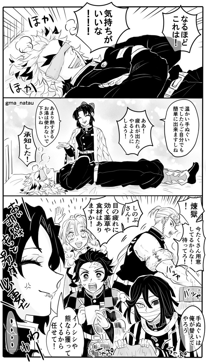今の時代はめぐりずむさん等あって助かる～🙏 