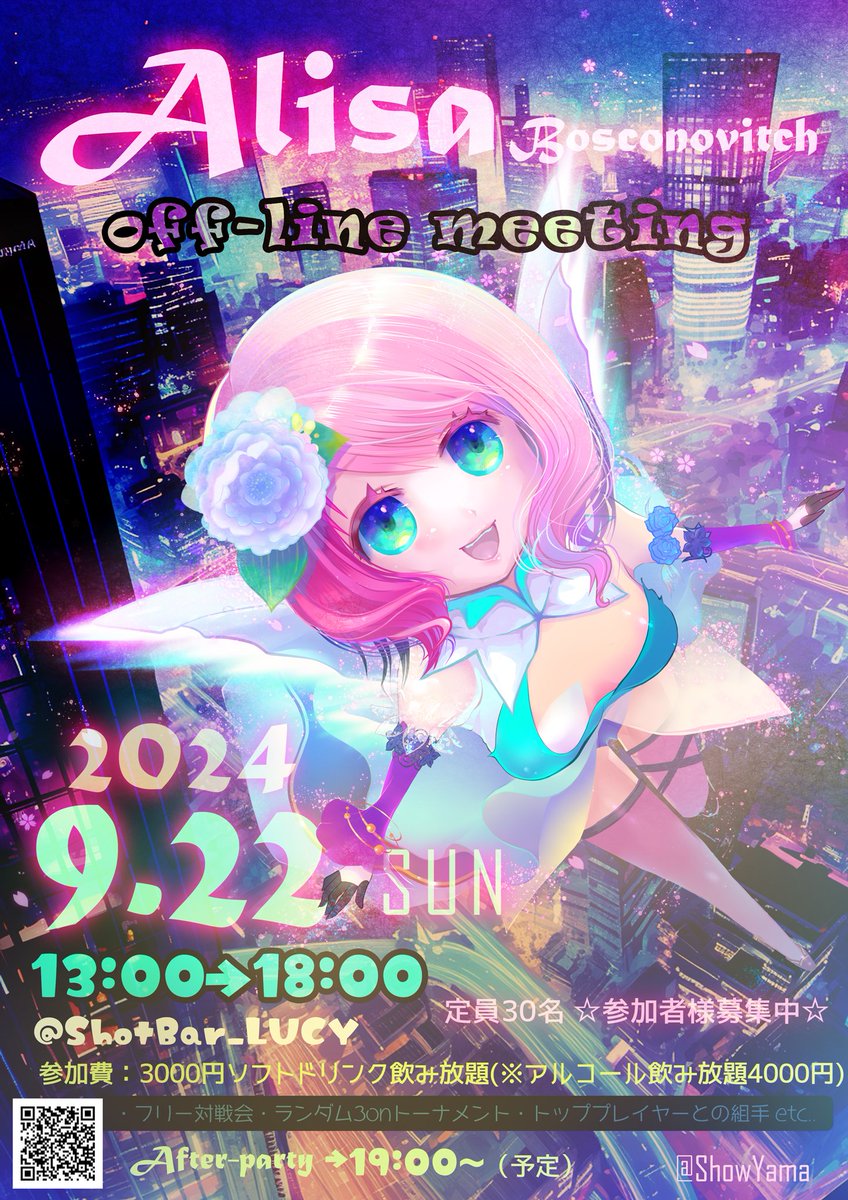 🏕️9/22アリサオフ再告知🏕️
リンク貼り直しました🙇

人数に上限がありますので参加希望の方はお早めにエントリーお願いしますー☺️🙏

※8/17現在
エントリー24名(定員30名)
docs.google.com/forms/d/1_4EIx…