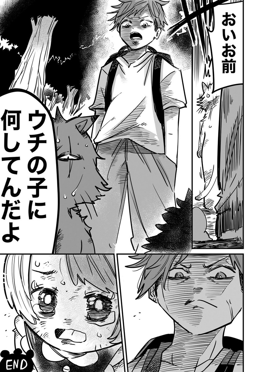 ネコムスメと黄昏と大粒の涙(1/3) 