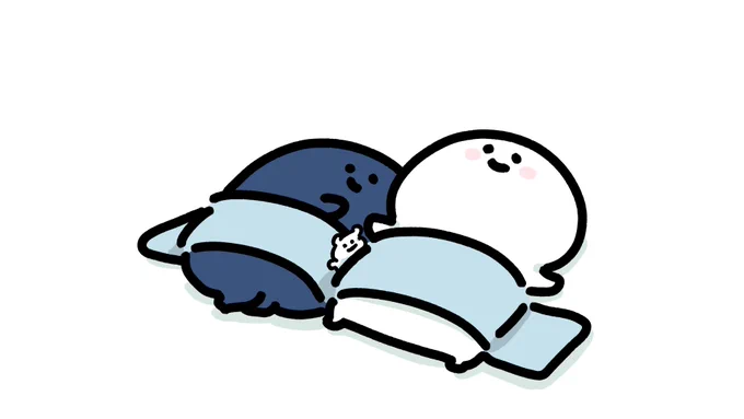 嬉しい寝 