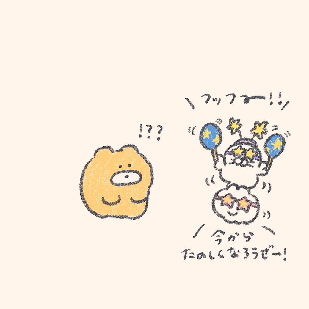 今日たのしいことがなかったきみへ 