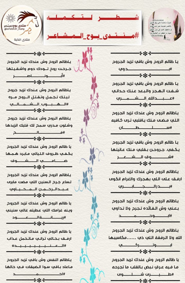 #منتدى_بوح_المشاعر
<a href="/bdwy_mth_r/">بدوي مثقف وشاعر</a> @Salem196D <a href="/oc_nvb/">سلطان بن علي</a> <a href="/ShwqAlsh/">1🇸🇦شوق الشعر🇸🇦</a> <a href="/Bade43193777/">@ بدر الجابري @</a> <a href="/fyhanhmdgmailc/">Otaibi 511</a> <a href="/Abdullah__329/">ابوتركي</a> <a href="/ovPbcXRF04vH1DP/">طير شلوى</a> @__Abu_Naser_ <a href="/alharbi_ueo9/">(عبدالله_الحربي)</a> <a href="/f__allh/">الشاعر/فالح_الرويشد ‏🄵🄰🄻🄷 ‏ⓡⓞⓦⓐⓘⓢⓗⓔⓓ</a> @RAleazimi49549 @bdalrhmnalmhya3 <a href="/a_ah110/">ريّانة العود</a> <a href="/jooly39509521/">‏﮼العنيده 511 💝🇰🇼🇰🇼</a> <a href="/ahmad_kh_f16/">احمد الشمري../الخاص🚫</a>
ت
<a href="/M1123R11/">‏رهـــــ𓃴ـــــف</a>