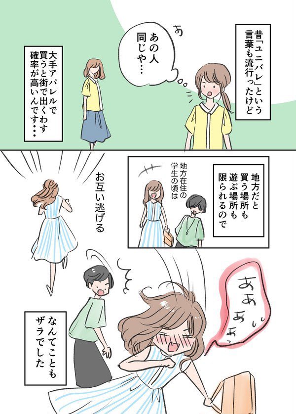 禁断の服かぶりから解放された話 1/2
#漫画が読めるハッシュタグ 