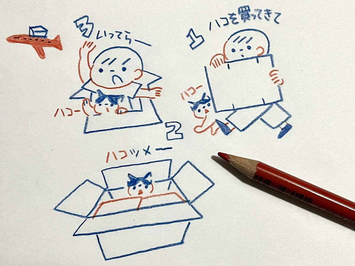 「展示までの近況￼展示作品(ハコ)は無事到着とのことですーーーryuku solo」|ryukuのイラスト