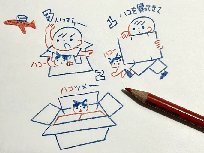展示までの近況￼展示作品(ハコ)は無事到着とのことですーーーryuku solo exhibition『 ○ to ○ 』日時:8/23(金)〜9/2(月)※ 金・土・日・月11:00〜17:00場所:watagumo     (  )愛媛県上浮穴郡久万高原町下畑野川甲680 
