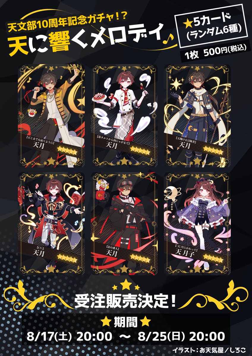 暁月/繁忙期ತ⁠_⁠ತ/プロフ読め!様 リクエスト 10点 まとめ