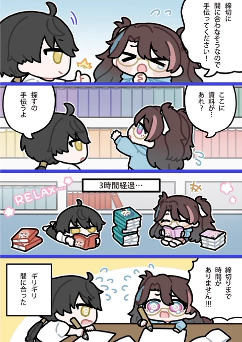 締切に潜む罠…

#DeadlineWarriors #鳴潮 #wuwafanart #折枝 