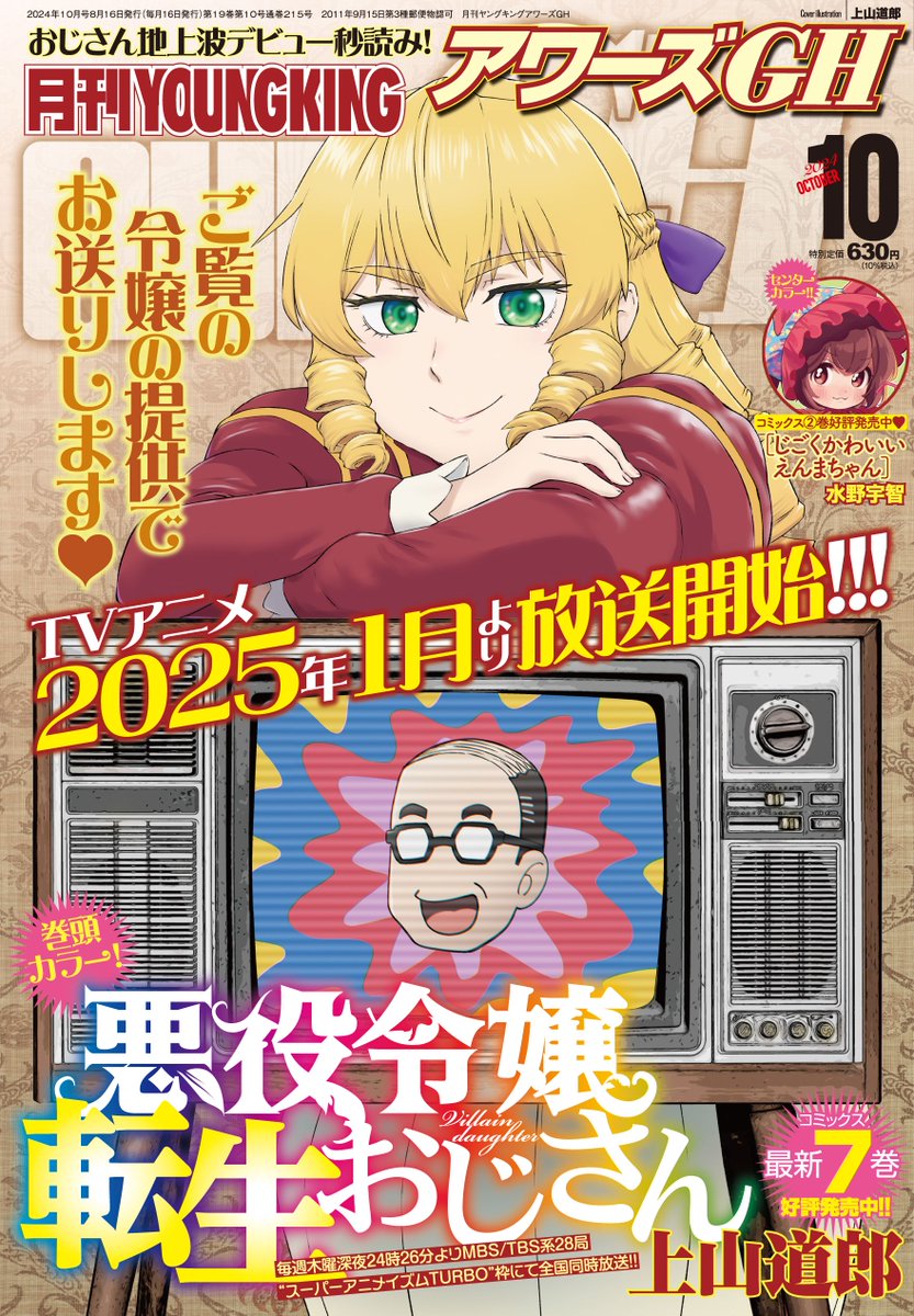 8/16発売のアワーズGH 10月号に『酒と煙草の日雇いダンジョン』第3話掲載中! 感覚遮断のアレ!('ω')アンケートもらえると作家生命伸びるのでよろしくお願いします! 