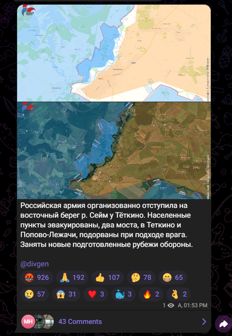 "The Russian army retreated in an organized manner to the eastern bank of the Seim River near Tyotkino. Populated areas were evacuated, two bridges, in Tyotkino and Popovo-Lezhachi, were blown up as the enemy approached. New prepared defense lines were occupied."

🫠