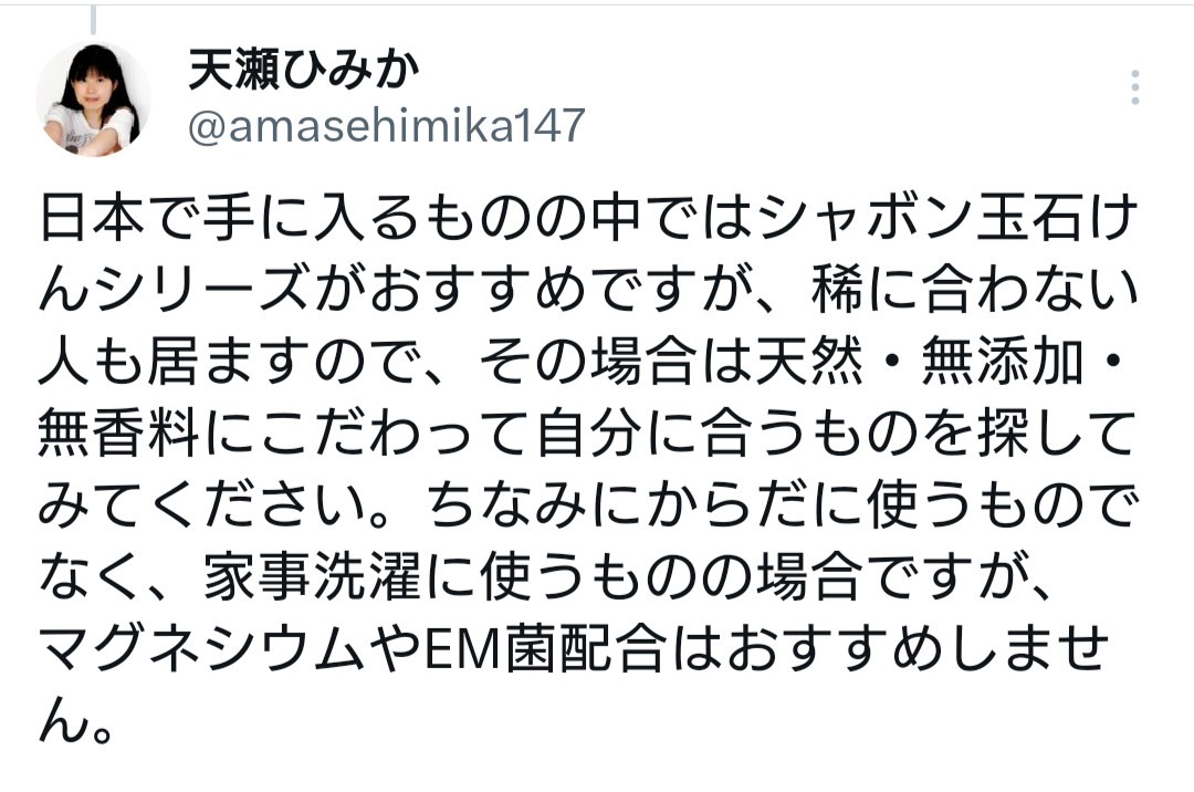 天瀬ひみか