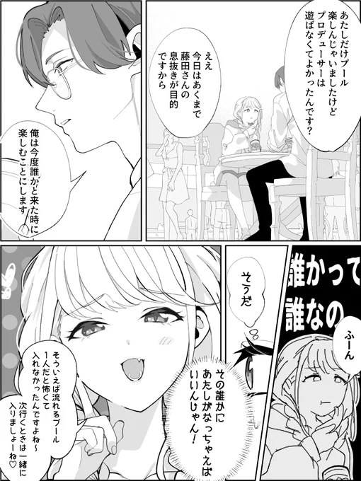 Pことです