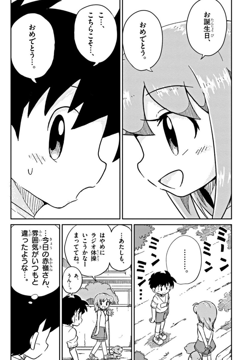 夏休み初日がお誕生日の2人の漫画です
(1/2)
#漫画が読めるハッシュタグ 