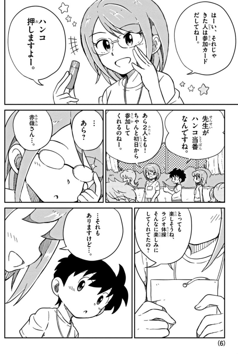 夏休み初日がお誕生日の2人の漫画です
(2/2) 