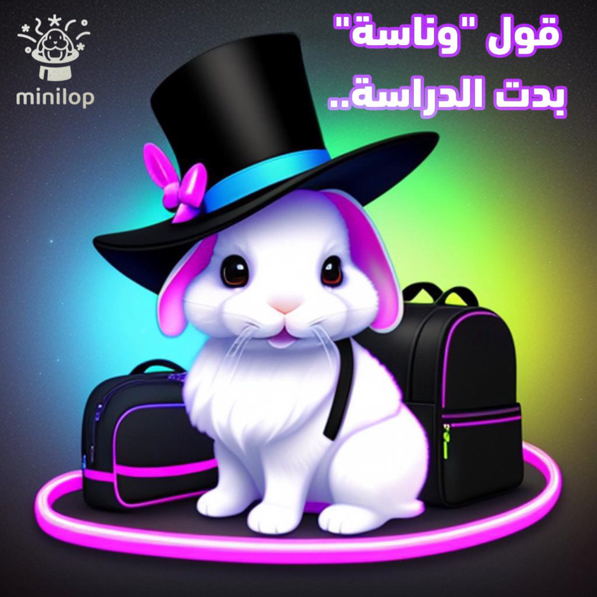 minilop | مينيلوب 🎩🪄 tweet media