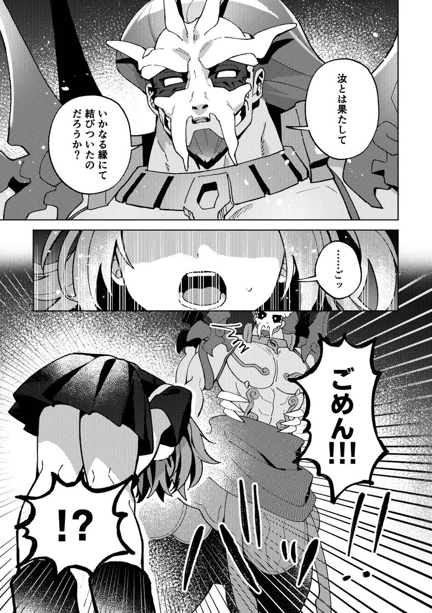 【9/1 インテ 項虞 新刊サンプル】
全年齢/A5/42P/500円(イベント頒布価格)

中国異聞帯攻略後、虞美人のいないカルデアに召喚された項羽様が妻に想いを馳せるお話です。
サンプルと通販はツリーに
(1/3) 