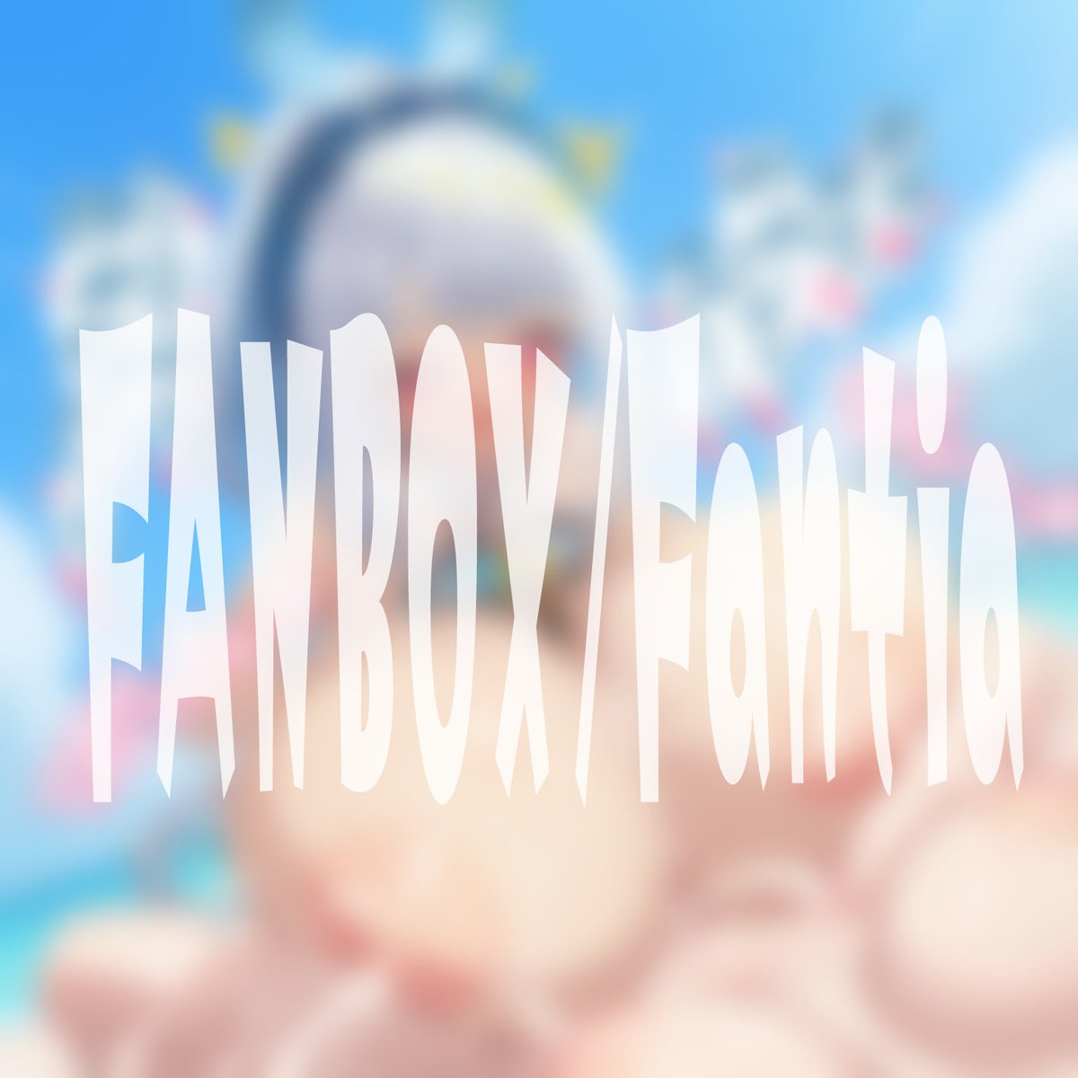 【NSFW】もっとおっぱいがおっきくなったムアラニちゃんに本気でパイズリされちゃう差分🍼▼
FANBOX:https://t.co/ceY89auqX2
Fantia:https://t.co/pItIwX7q4A 