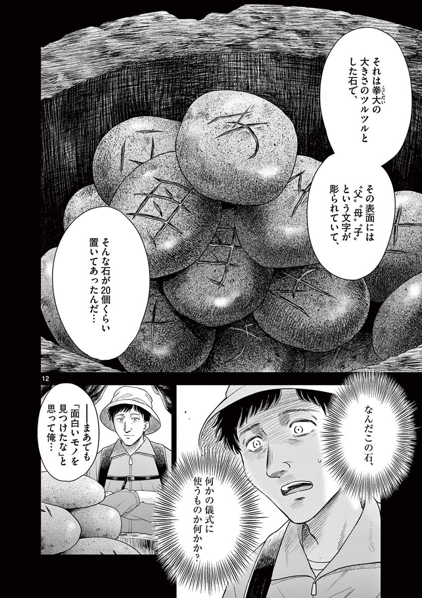 【美少女ナースが朝まで「怖い話」を読み聞かせてくる話】
(3/9) 