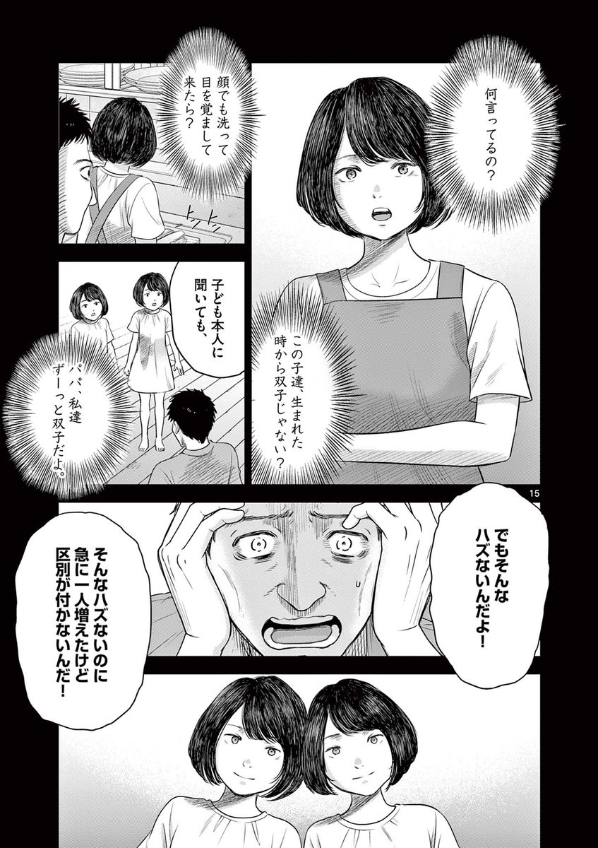 【美少女ナースが朝まで「怖い話」を読み聞かせてくる話】
(4/9) 