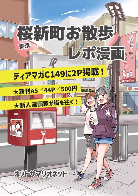 📢いよいよ明日はコミティア!
お品書きとかブースの場所とかまとめました✨
ブログでもおしながき等をまとめていますので、リンクをリプ欄に貼っておきます。新刊もリプ欄から試し読みできますのでぜひ!

それでは明日、会場でお会いしましょう!!

#COMITIA149 #コミティア149 