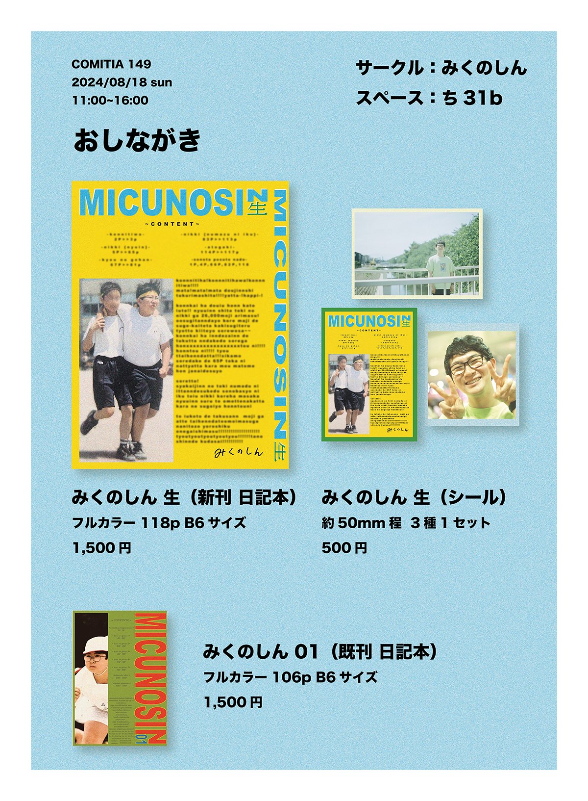 イトオテルミー 書籍5冊　会員の手引き1冊　セット売り イトオテルミー 書籍5冊 会員の手引き1冊 セット売り