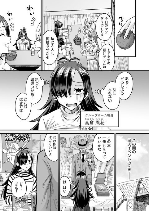 更生施設で24時間徹底射精管理④(1/3) 