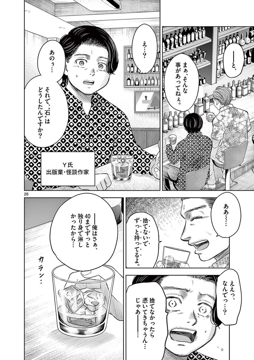 【美少女ナースが朝まで「怖い話」を読み聞かせてくる話】
(8/9) 