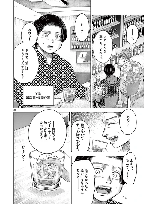 【美少女ナースが朝まで「怖い話」を読み聞かせてくる話】
(8/9) 