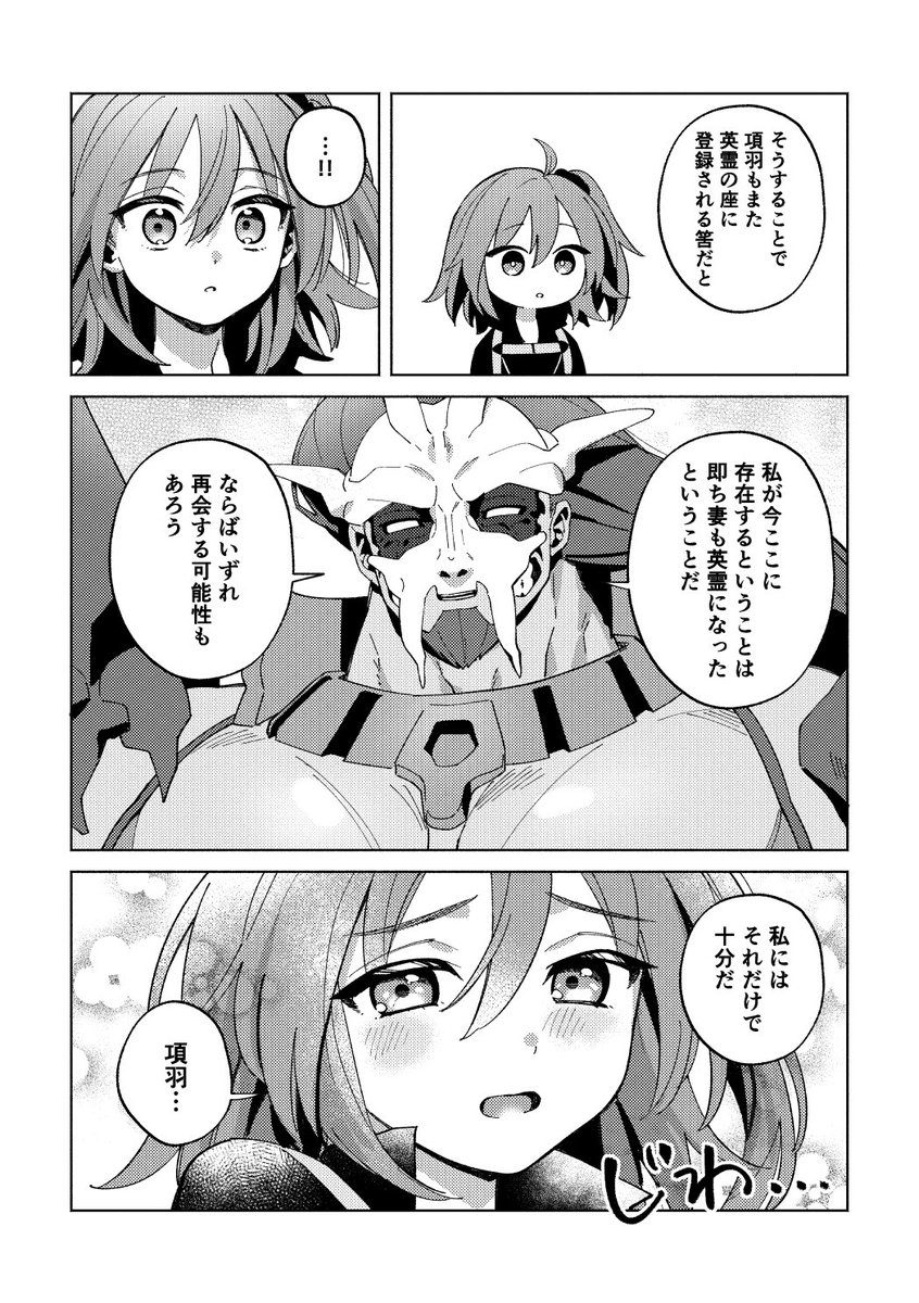 ツリーの数間違えた(2/4) 