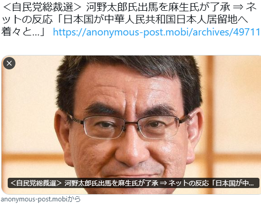 shoetsusato's tweet photo. 重要なことですから繰り返して言います。

河野太郎が総理なったら、日本終わる!   
河野太郎が総理なったら、日本終わる!   
河野太郎が総理なったら、日本終わる!    
河野太郎が総理なったら、日本終わる!     
河野太郎が総理なったら、日本終わる!   
  
 ∞ポスト https://t.co/q5o0uDIgLi
