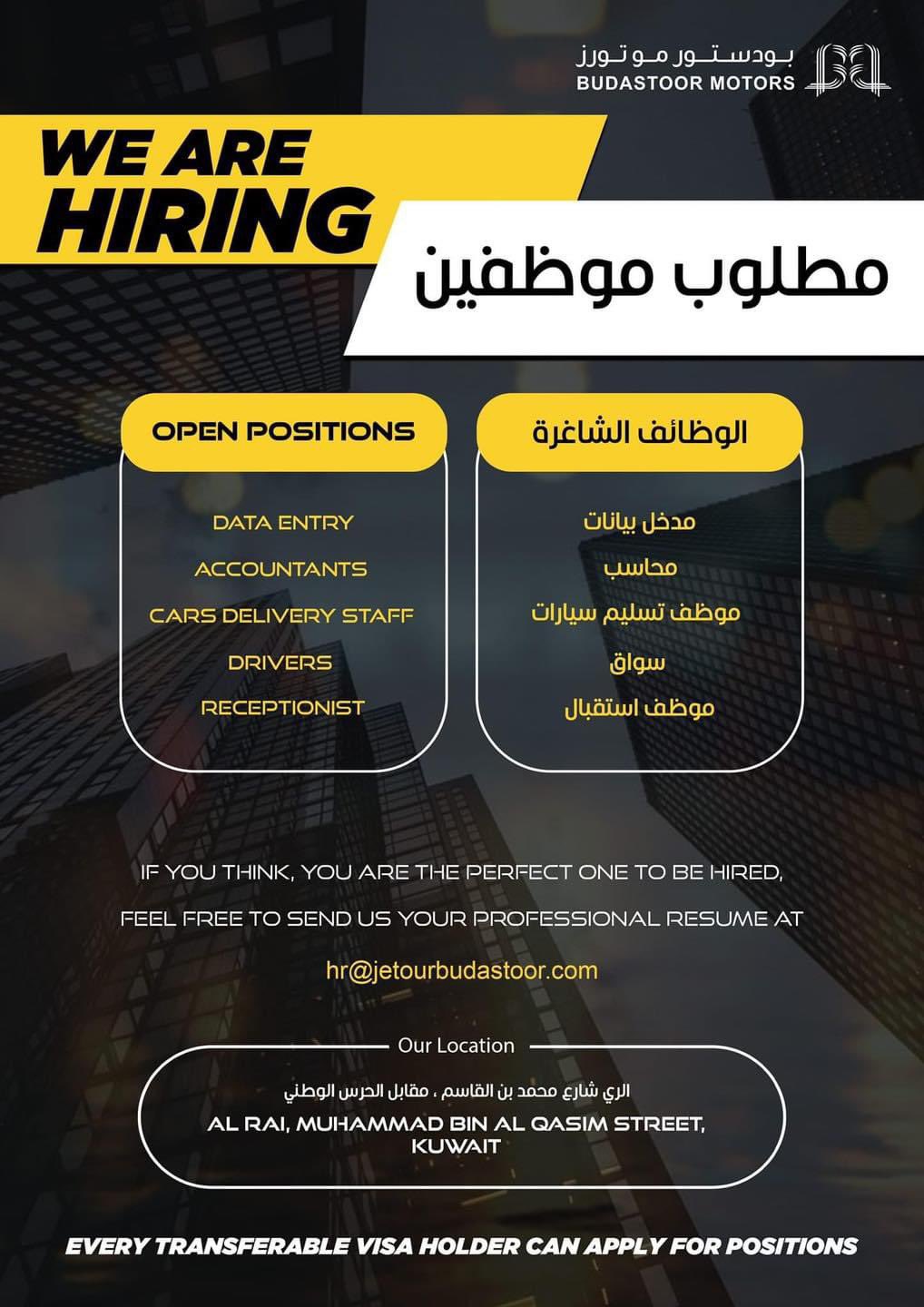 Hiring IT Officer Service Desk, Financial Analyst 