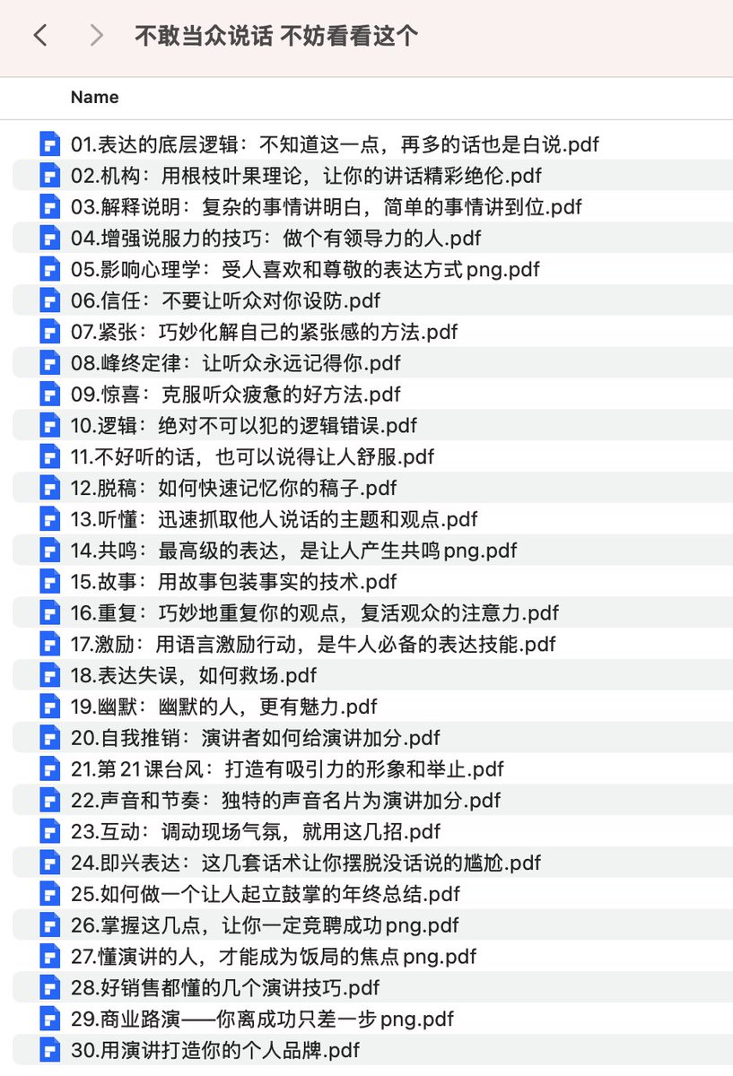 某情商课程 ：不敢当众说话 不妨看看这个

👉ahhhhfs.com/61548/