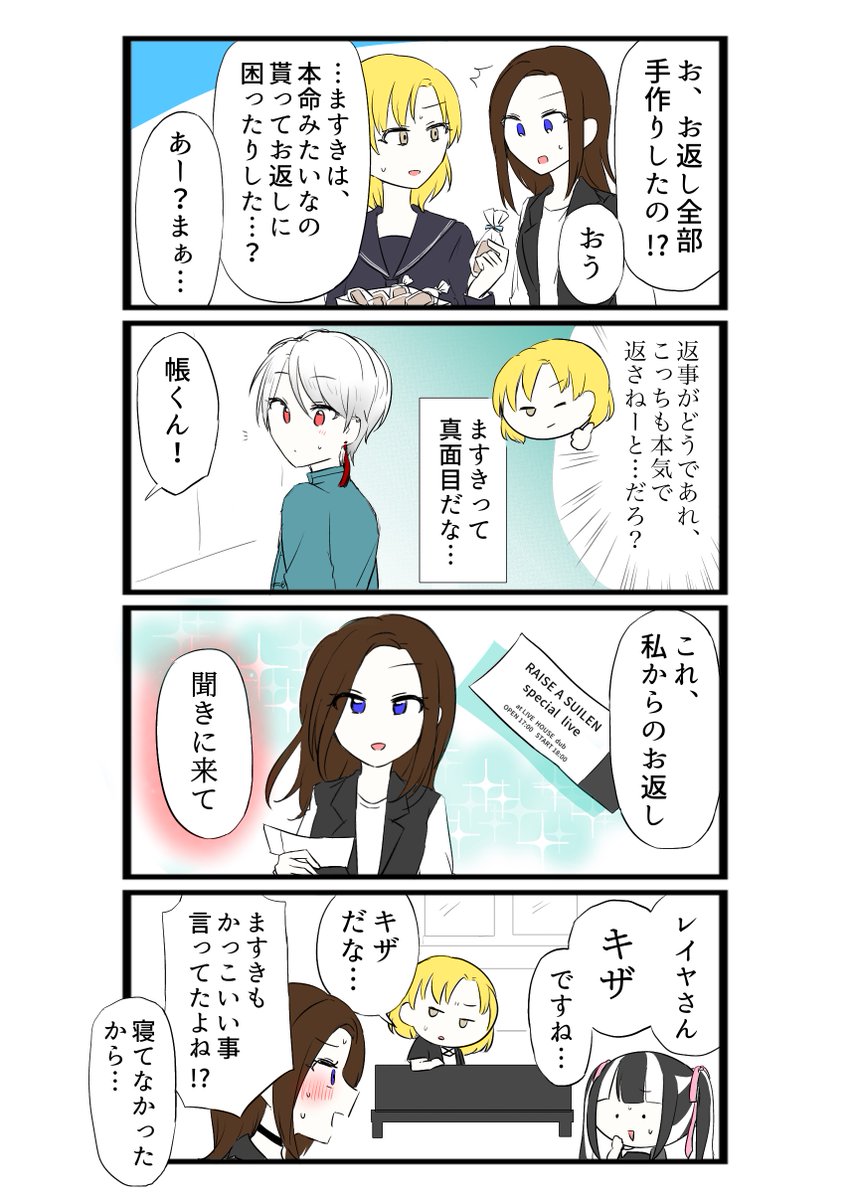 帳お誕生日🎉おめでとう