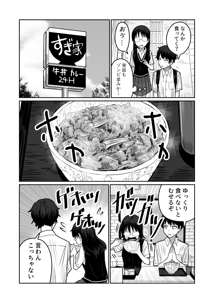 【おしらせ】
明日18日開催のコミティア149で本出します!
『松田犬子』20P/200円
基本的にツイッターに投稿した漫画をまとめたものなので、紙でも読みたい方向けです。
「ねじれ倶楽部」お39b
でお待ちしております!
#COMITIA149 