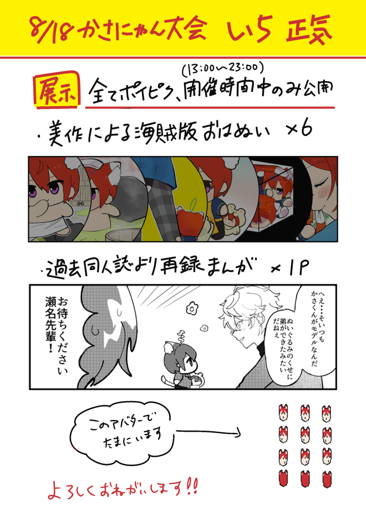 #かさにゃん大会2024
参加しています♪よろしくお願いします♪ https://t.co/pUHpdYSNi0 