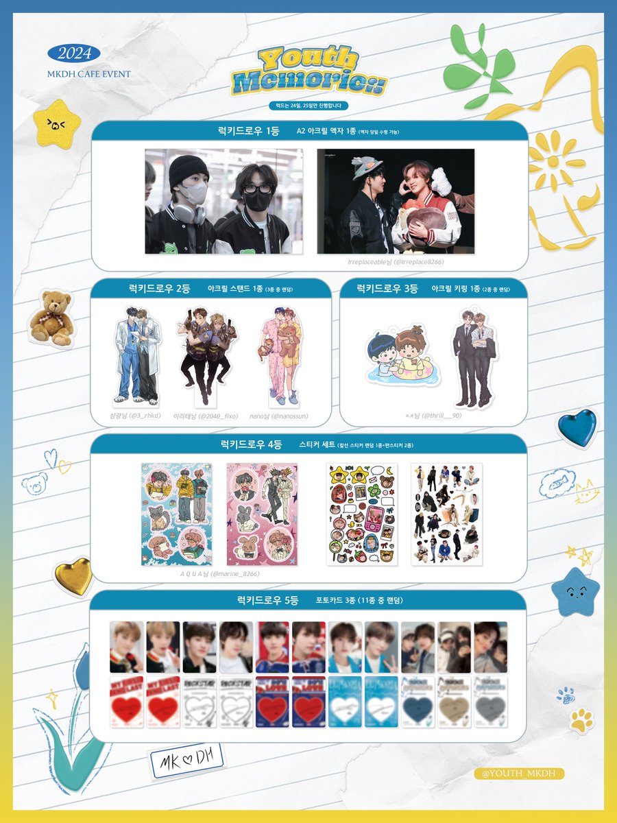 𝚈𝚘𝚞𝚝𝚑 𝙼𝚎𝚖𝚘𝚛𝚒𝚎𝚜
특전 및 럭키드로우

«────── « ⋅ʚ♡ɞ⋅ » ──────»

- 기존 공지에 기재된 특전 중에서 일부 특전이 변경되었습니다! 

- 럭키드로우는 24일, 25일만 진행하며, 수량 소진 시 조기 마감될 수 있습니다.